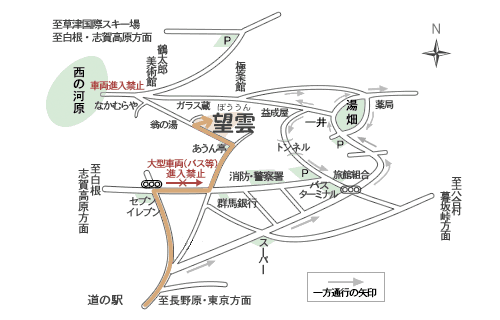 交通案内 草津温泉 旅館 望雲 公式サイト