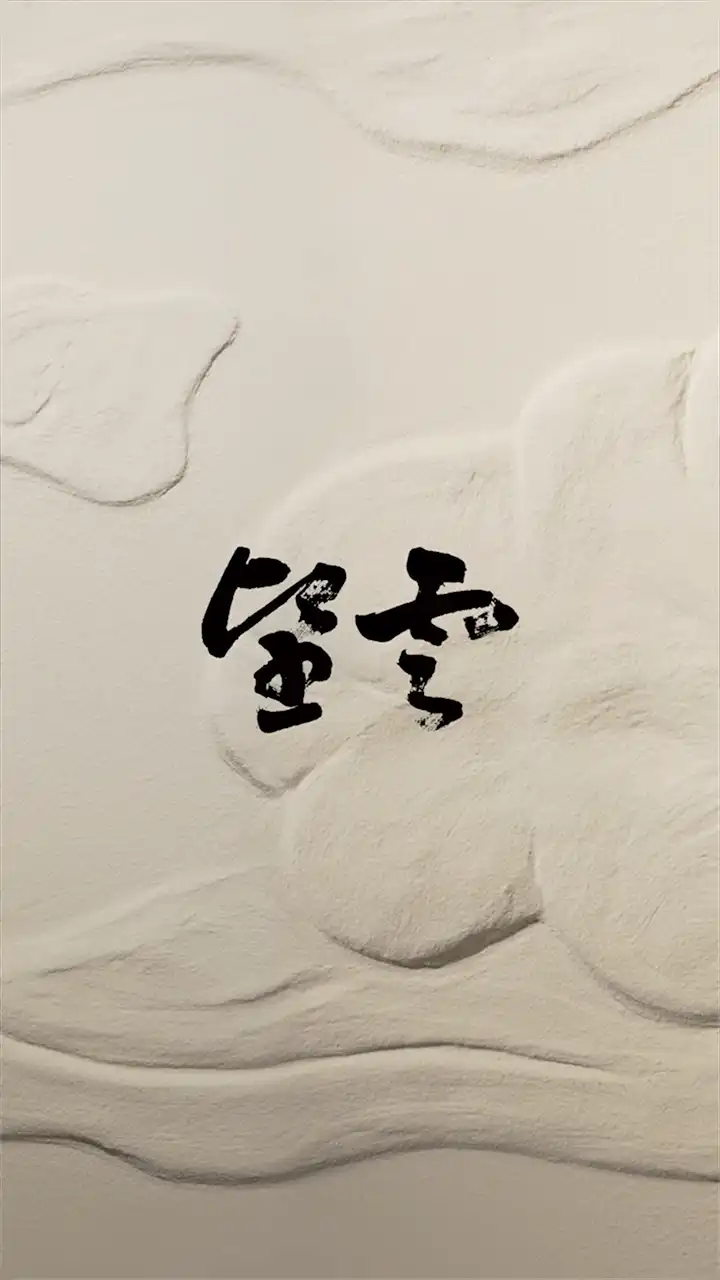 草津温泉 旅館 望雲（公式サイト）