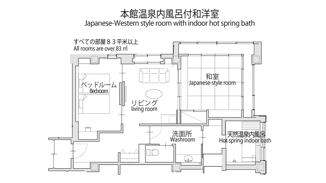 本館温泉内風呂付和洋室　平面図