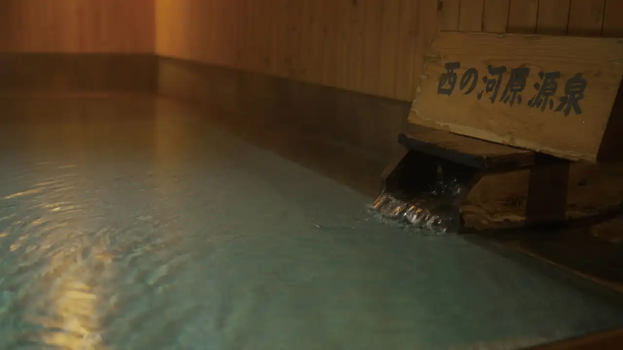 遊山の湯（西の河原源泉）